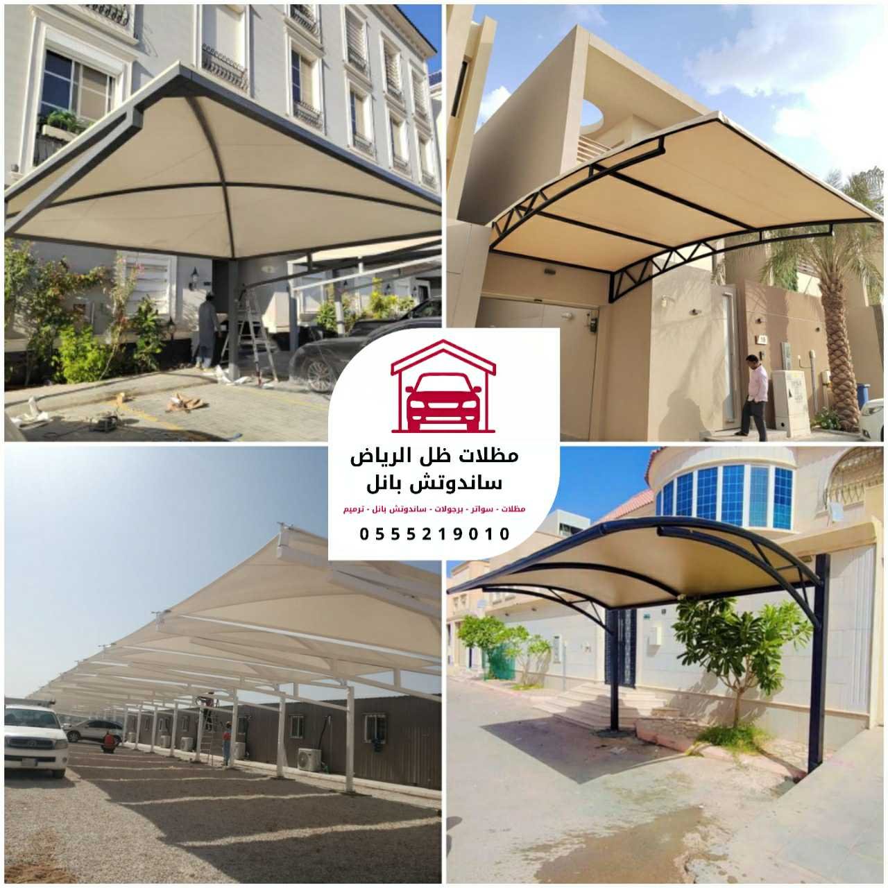 مظلات ظل الرياض