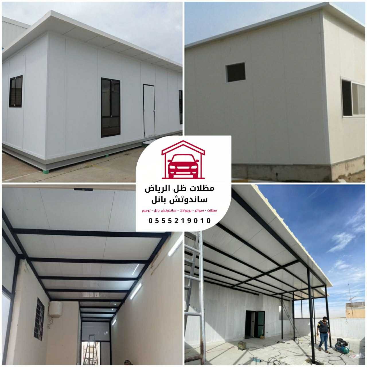 ساندوتش بانل ظل الرياض