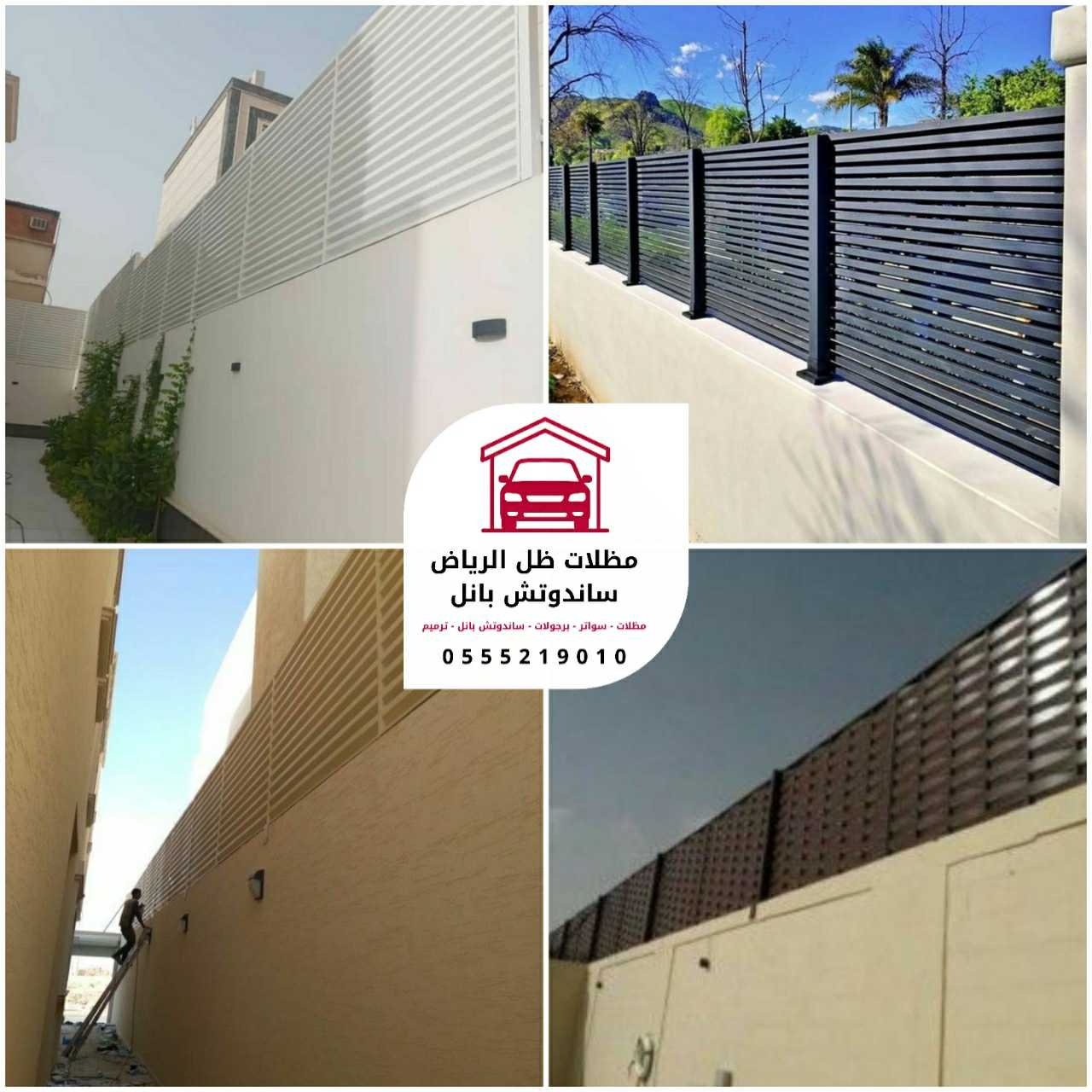 سواتر مظلات ظل الرياض