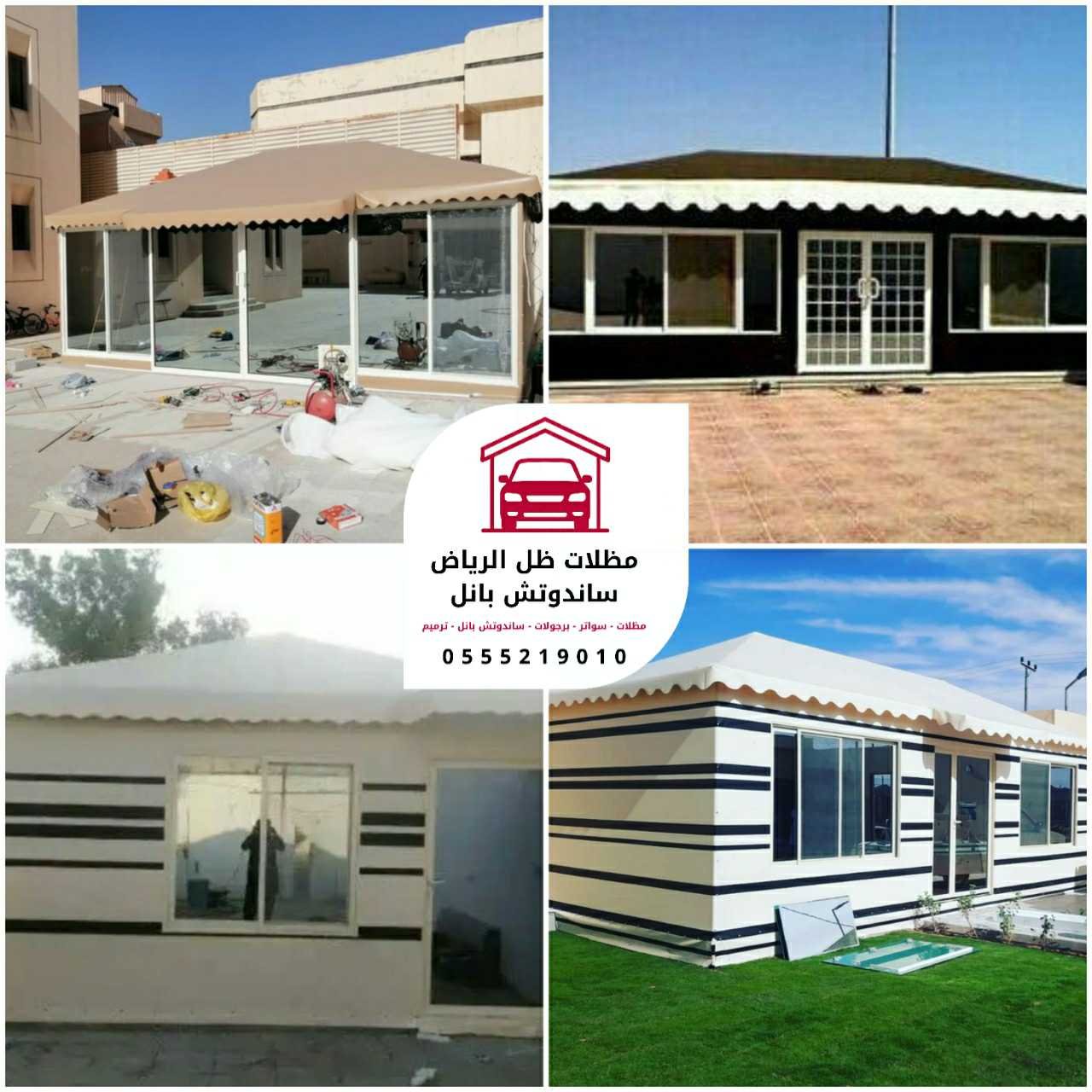 بيوت شعر الرياض