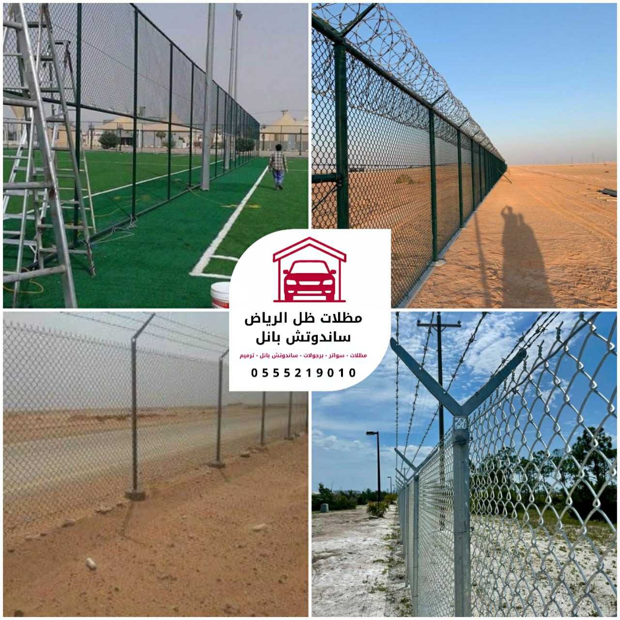شبوك الرياض