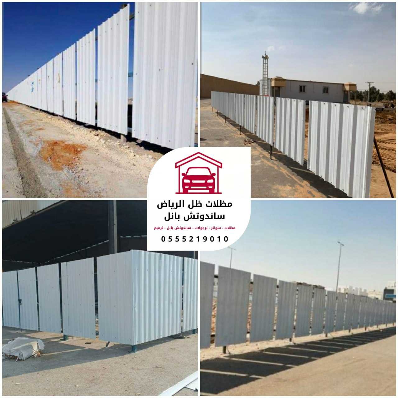 مظلات ظل الرياض