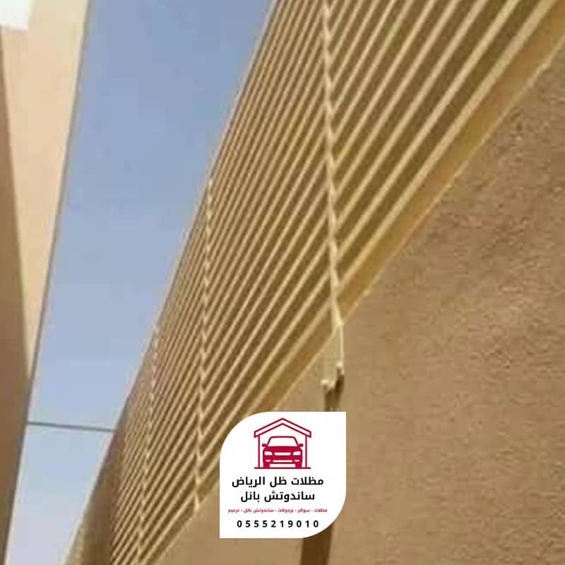 ساتر حديد